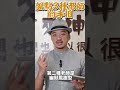 【盤點3種老師的手相】小姜老師｜汝來神掌｜手相即時報 10