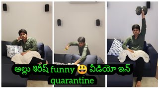 Allu Sirish funny video at home in Quarantine || Allu Sirish House inside view