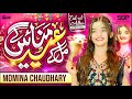 Eid Mubarak | New Eid Nasheed 2025 | Eid Song Mil Ke Eid Manayen Ge | Kids Song | Meethi Eid Mubarak