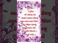 ବଡ଼ ଅଜବ‌‌ ଏ ଦୁନିଆ odia motyivational quotes subscribe 🙏🙏