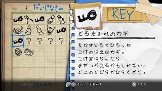 深夜廻[PS4]トロフィー攻略＃14「7章 地下水路内探索」「サイコロ」「ばらばらのちえのわ」「パズルのピース7」