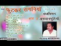 haryanvi futkar ragniya vol 3 haryanvi futkar ragniya vol 3 raj kishan agwanpuriya