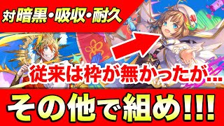 魔デッキで組むのはもう古い？！アポロンはその他で組むのが強いぞ！【逆転オセロニア】