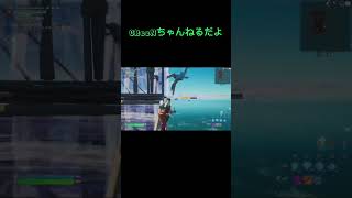 つるはし舐めプは嫌いです😡#15,16＞とあい\u0026sabo/#fortnite #フォートナイト #short #猛者狩り #1vs1  #ライブ配信 #green #グリーン #タイマン  #クリエ