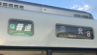 【大和路線221系の短距離レア運用！】221系NA420+NA407編成 普通加茂発奈良行き 木津駅発車！