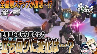 【星之翼】シーズン4はアサルトモードの回転率を重視!キャヴァリー実況解説【最遊奇】#星の翼  #星之翼 #starward