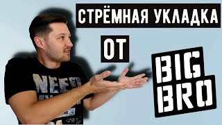 По барбершопам | Стрижка и укладка в BIG BRO | ШОК