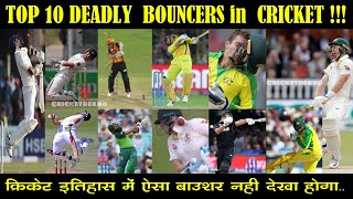 🆕top 10 Dangerous Bouncers In Cricket History ll Killer Bouncers In Cricket History 2020 -