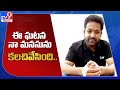 ఈ ఘటన నా మనసును కలచివేసింది.. : Jr NTR - TV9