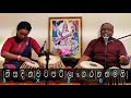 ආසාවරී රාගය raag aashawari in pitch bb u0026 c සිංහල‍ෙන් for a l music students in sri lanka