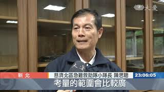 新北防災士培訓 加強急難應變能量