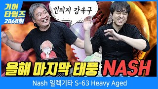 [GearTimes 2868회] 내쉬 Nash 일렉기타 S-63 Heavy Aged