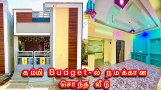 3 இலட்சம் முன் பணம் போதும் இந்த வீடு சொந்தமாக்க | veppampattu Low Budget House for sale |#lowbudget