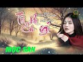 Mộc San || Tôi Ru Em Ngủ (Trịnh Công Sơn) || Video Lyrics || Nhạc Trịnh Bất Hủ