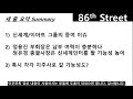 신세계 이마트 증여 간단 정리. feat. 신세계인터를 언제 얼마나 팔까