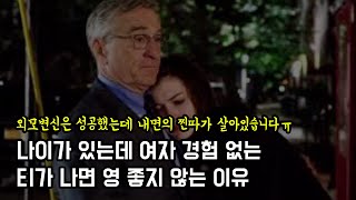 29살인데 게임이 하나도 계발이 안 되어 있다면