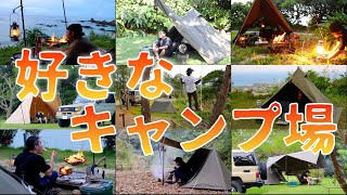 【沖縄の好きなキャンプ場ベスト５を紹介します】　沖縄県の有料キャンプ場