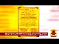 கொத்தனார் சித்தாள் கடன் கொடுத்த பேங்க் எல்லார் பெயரும் பத்திரிக்கையில்... invitation