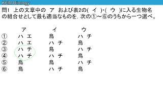 高校生物「センター2019　大問7」