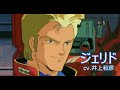 （ネタバレ有り）レギルス作りながらガンダムageについて語る