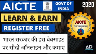 AICTE (Govt Of India) Free E- Learning Courses/ Learn \u0026 Earn / Anyone can Register/full Process 2020