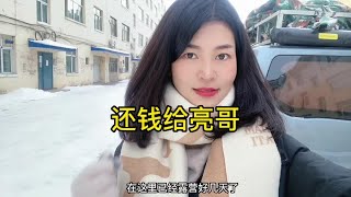 独自一人开着面包车走了一千多公里的冰雪路面到达根河【小雅游世界】