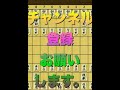 かなきち将棋道場　角換わり早繰り銀　対　48金29飛車型