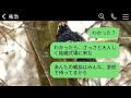 結婚式の日に、新郎から義母が脳梗塞で緊急入院したと連絡があったが、実際には義母は式場に到着して「式を楽しみにしている」と言った。結局、式は中止になり、新郎の嘘がばれた。