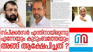 ടെന്നി ജോപ്പന്റെ വികാരനിര്‍ഭരമായി കുറിപ്പ് | FB post of Tenny Joppan