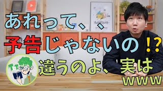 始まる前に説明が欲しかったドンさんの勘違い ww【三人称・切り抜き】【雑談・ラジオ】