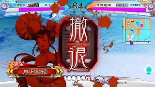 【三国志大戦4】司馬炎文鴦VS5枚全凸