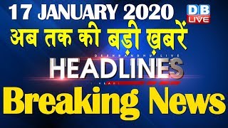 Top 10 News | Headlines, खबरें जो बनेंगी सुर्खियां | shaheen bagh, india news,delhi election #DBLIVE