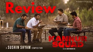 Kannur Squad Review 🔥 | കണ്ണൂർ സ്ക്വാഡ് റിവ്യു #kannursquad #review #moviereview