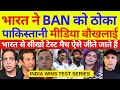 Pak media crying on India wins test series Ban | Ind Vs Ban 2nd Test Day 5 Highlights | Pak Reacts