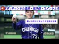 【悲報】立浪、ついに認めた…のか？【なんj】【プロ野球反応集】【2chスレ】【5chスレ】