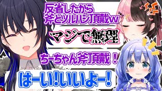 一ノ瀬うるはに甘いちーちゃんと何度も扉を直してくれるひなーの【一ノ瀬うるは/勇気ちひろ/橘ひなの/切り抜き】