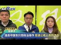 快新聞／高虹安搞錯棒球場付款金額　竹市議員轟：只想政治操作見獵心喜－民視新聞