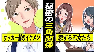 【感動】親友と同じ人を好きになった女子高生…涙で滲む好きの文字【漫画動画】