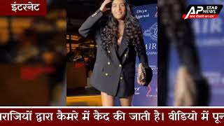 Poonam Pandey Video: पब्लिक के सामने पूनम पांडे का उठा कपड़ा दिख गया सबकुछ वीडियो वायरल