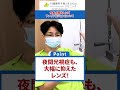 多焦点眼内レンズの説明3✨ 白内障 ファインビジョン 眼内レンズ 3焦点レンズ 眼科