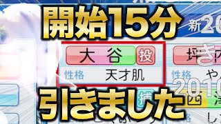 【伝説】天才大谷翔平で神の引きを見せる漢ww【パワプロ2020】【CLAY】【生放送切り抜き】