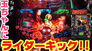 新台【ぱちんこ 仮面ライダー轟音】神回！ST後の時短120回が神すぎて大連チャン!!遊タイム搭載 初打ち実践 エルちゃん【36回戦】MASKED RIDER