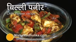 Chilli Paneer Recipe video - How to make chilli paneer dry & gravy