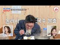 조선의사랑꾼 선공개 국진♥수지의 달콤살벌한 데이트 tv조선조이 tvchosunjoy