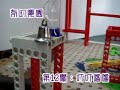 2011機關王競賽 奇幻樂園 第十二關叮叮噹噹