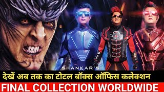 2.0 Total Worldwide Box Office Collection | Superstar Rajinikanth | Akshay Kumar | Shankar