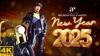 Happy New Year 2025 | Ilamai Edho Edho 4K Video Song | Sakalakala Vallavan | New Year Special