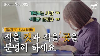 캐릿 운영자가 알려주는 매일 기록하는 법!  『기록하기로 했습니다』