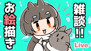 【Vtuberななうさりこ】ご依頼のイラストを描くよ！！！【お絵描き＆雑談配信】