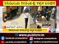 ಮಂಗಳೂರಲ್ಲಿ ಸಿನಿಮೀಯ ರೀತಿಯಲ್ಲಿ ಕಳ್ಳನ ಬಂಧನ mangaluru viral video